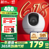 萤石C6c 2K+星光增强版 400万极清 室内智能无线监控器家用摄像头双向通话 手机远程 婴儿看护器