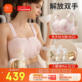 新贝吸奶器8132+文胸套装