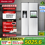 达米尼（Damiele）573升变频风冷无霜冰箱双开门对开门全自动制冰冰箱自动制冰家用大容量白色冰箱制冰 BCD-573WKGDZB（C）香雪白
