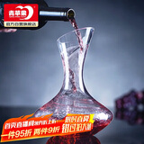 青苹果醒酒器无铅水晶玻璃红酒杯酒壶 葡萄酒分酒器 家用倒酒器 1200ML
