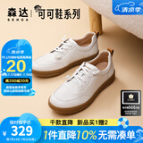 森达休闲鞋女春秋商城同款软牛皮革防滑厚底免系带板鞋4CF22AM3 米色 34