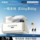 百雀羚男士专用VC素颜霜50g自然修颜隔离遮瑕三合一懒人BB霜面霜护肤品