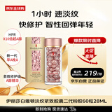 伊丽莎白雅顿时空焕活淡纹紧致胶囊精华液 二代粉胶60粒男女生日礼物