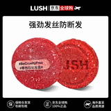 LUSH岚舒小红帽洗发皂洗发水55g*2控油强韧植物果香英国原装进口