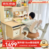 京东京造成长家pro儿童书桌学习桌椅写字桌【15cm联动追背椅】1.12m棕