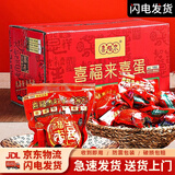 喜福来喜蛋卤蛋卤鸡蛋散装乡巴佬零食批发整箱泡面红蛋20只新鲜满月红蛋 20个【闪电发货】