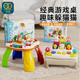 谷雨（GOODWAY）多功能游戏桌婴儿益智玩具1-3岁儿童躲猫猫弹弹乐