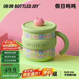 BOTTLED JOY假日吨吨马克杯0.45L不锈钢316带盖办公室咖啡杯王一博学生水杯
