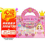 百变莫莉漂亮的秘密指甲贴耳钉贴创意包 闪亮公主