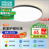 四季沐歌（MICOE）照明吸顶灯led卧室灯具套餐全屋客厅灯饰阳台过道餐厅简约包安装