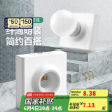 公牛（BULL）明装插座灯座E27螺口LED球泡灯头底座G09Z101B灯泡底座(不含灯泡)