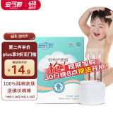 安可新 婴儿护脐带新生儿纱布肚脐带宝宝护肚围 一次性棉布腹带10片