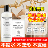 THE LUXURIOUS FROULL高档防缩水羊毛衫羊绒衫专用洗涤剂中性兔毛衣呢大衣洗衣液清洗剂