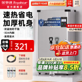 荣事达（Royalstar）开水器商用凉热双温可选电热烧开水器可挂墙开水机饭店食堂工地饮水机工厂热水器全自动进水烧水器 标准款丨40L/H丨3kw（220V）