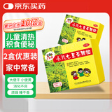 【2盒装】三公仔小儿七星茶颗粒7g*10袋 消食化积儿童清热积食便秘开胃消滞肠胃调理儿科专科用药