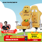 迪锐克斯 方程式系列 迪锐克斯电竞椅电脑椅人体工学椅子游戏椅办 卡皮巴拉小黄豚 /皮革