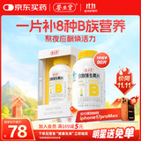 养生堂高含量VB90片 补充多种复合维生素b族 b12b2b6vb叶酸烟酰胺