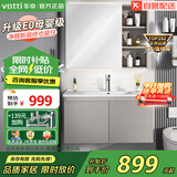华帝（VATTI）E0级浴室柜组合陶瓷一体盆洗手盆柜组合卫生间洗脸盆柜组合洗漱台