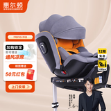 惠尔顿（Welldon）智转PRO儿童安全座椅0-7岁i-Size物理通风散热新生婴儿宝宝汽车用