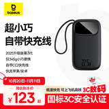 倍思【国标3C认证】充电宝20000毫安22.5W自带Type-C线移动电源可上飞机适用于苹果华为小米手机