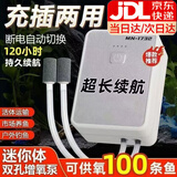 山于海充电电池两用小型家用增氧机迷你型养鱼便携氧气泵钓鱼户外增氧泵 迷你双孔充电式增氧泵+配件