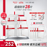 薇诺娜特护面膜24片套装舒缓修护补水保湿面部护肤品男女母亲节礼物