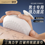 Creative art搓澡巾无痛搓澡神器强力下泥后背粗细砂戳搓泥下灰男女士洗澡神器