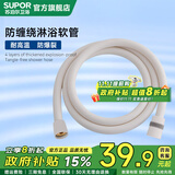 苏泊尔花洒软管1.5米2米加厚PVC防爆管淋浴喷头莲蓬头防缠绕水管 奶白色【1.5米】加厚防爆防缠绕