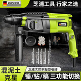 芝浦（zhipu）轻型电锤大功率电锤冲击电钻电镐多功能家用电动工具配工具箱套装 26型离合款【锤/钻/镐五用】标准套