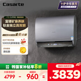 卡萨帝（Casarte）60升【钛金胆】揽光电热水器 富锶双胆隐藏安装速热 CJ7PRO 国家补贴20%