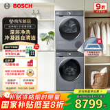 博世（BOSCH）【云朵白3.0 · 自清洁版】10KG洗烘套装大容量洗衣机智能投放252I80W+254DS0W家电国家补贴20%