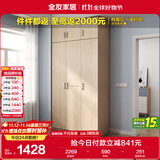 全友家居 家用现代简约成品衣柜顶柜组合卧室衣橱立柜简易收纳储物柜