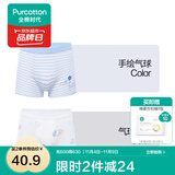 全棉时代儿童内裤纯棉男童内衣裤中小孩童内裤不夹pp打底裤宝宝无荧光 【男童平角】手绘气球+气球云朵 2条 150