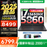 联想拯救者Y7000 2025补贴电竞游戏笔记本电脑学生电脑r不到9000  P图设计 标压酷睿 14核i7 24G 1TB 满血5060｜国家补贴 专业电竞屏