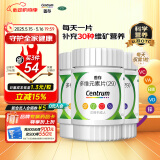 善存多维元素片(29)60片*3盒OTC补充30种维生素矿物质成人VC维生素b族vdVe叶酸钙铁锌
