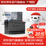 瓦尔塔（VARTA）京东养车汽车电瓶蓄电池启停EFB H6 70Ah以旧换新上门安装