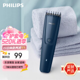 飞利浦（PHILIPS）智能电动理发器成人儿童电推子 生日礼物送男士送老公 HC3688