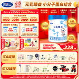 完达山（wondersun）新国标 元乳臻益 较大婴儿配方奶粉2段800克（6-12个月婴儿）
