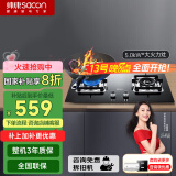 帅康（Sacon）燃气灶煤气灶双灶家用 5.0KW灶具750mm大面板【国家补贴】嵌入式台式灶台JZT-E5-61B天然气