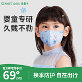 绿鼻子（green nose）儿童口罩 婴儿宝宝流感防护用品 迪士尼魔法艾莎小童5片【1-6岁】