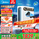美的（Midea）净水器家用星河系列微泡洗1000G 去农残 5年陶氏RO反渗透厨下式直饮净饮机 0阻垢剂 国家补贴