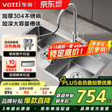 华帝（VATTI）水槽厨房洗菜盆一体盆 洗碗大双槽水池盆304不锈钢台下盘以旧换新