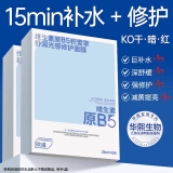 ORGINESEB5面膜积雪草补水修护保湿舒缓肌肤屏障泛红金榜第1名男女士礼物