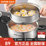 苏泊尔（SUPOR）汤锅304不锈钢煲汤锅奶锅明火电磁炉通用升级防烫款家用厨房锅具 加厚款+蒸屉 20cm