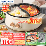 奥克斯（AUX）鸳鸯锅 电火锅 多用途锅电煮锅电锅一体多功能锅家用电热锅火锅专用锅6L WW-M8287国家补贴