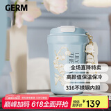 格沵（germ）保温杯女士高颜值大容量咖啡水杯学生杯三八节礼物杯390ml铃兰蓝
