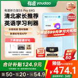 有道听力宝E6Pro 64G复读机英语宝听说宝听力随身听单词记背学习神器听力机口袋便携式学习机国家补贴