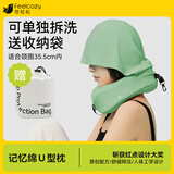 觉轻松u型枕飞机枕脖枕靠枕旅行枕记忆棉u型枕 蜗牛带帽颈枕-抹茶绿