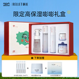 颐莲（RELLET）玻尿酸嘭润好运嘭嘭限定礼盒5件套 保湿修护礼盒送女生礼物