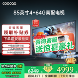 coocaa创维电视85英寸4K超高清20%补贴4+64GB配置144Hz刷新率液晶电视机护眼电视智能电视彩电85寸 85英寸 旗舰款 Mini LED 影院音响+A智能体 送货上门 全国联保
